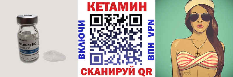КЕТАМИН VHQ  Рубцовск 