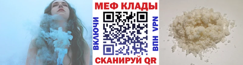Меф мяу мяу  KRAKEN ONION  Рубцовск  даркнет сайт 
