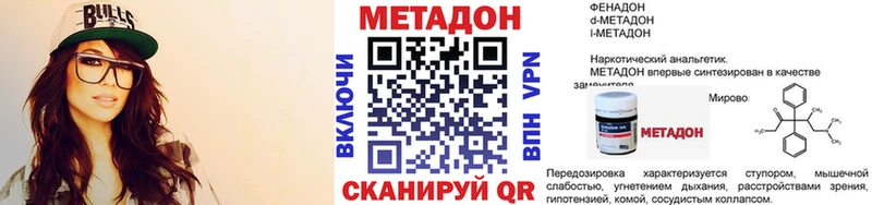 Метадон methadone  Рубцовск 